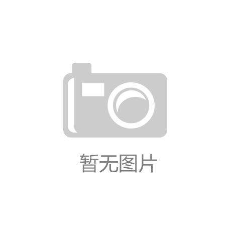 九游会·(J